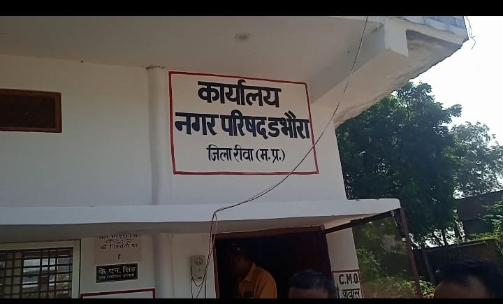 डभौरा सीएमओ की पदस्थापना को लेकर विवाद गहराया, पार्षदों ने धरना देने की कही बात