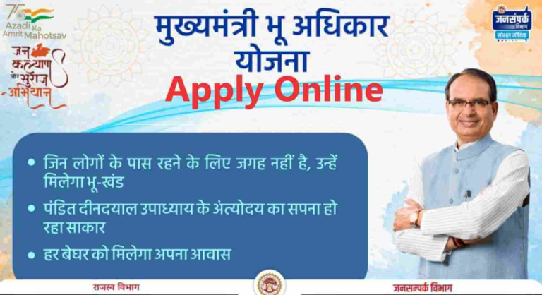 DATIA : मुख्यमंत्री भू-अधिकार आवास योजना का विशेष अभियान, पंचायत पदाधिकारियों का आयोजित होगा सम्मेलन