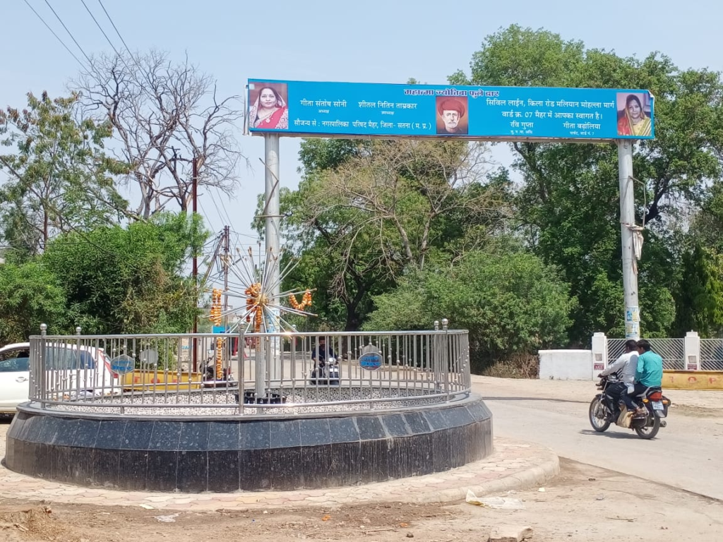 मैहर वार्ड नंबर 7 की भाजपा पार्षद गीता राजू बढोलिया नगरपालिका अध्यक्ष गीता संतोष सोनी के प्रयासों से महात्मा फुले चौक में हुआ फुहारे का सौन्दर्यकरण 2 The Khabardar News image 238