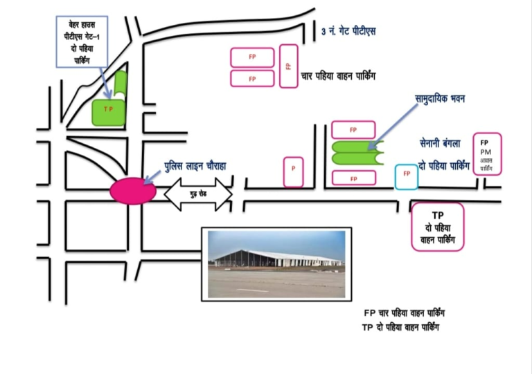 REWA माननीय प्रधानमंत्री भारत सरकार के रीवा भ्रमण के दौरान पार्किंग एवं यातायात व्यवस्था।