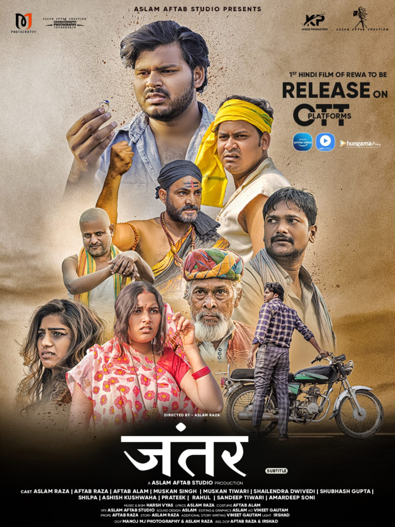 REWA रीवा की पहली हिंदी फिल्म “जंतर” OTT प्लेटफॉर्म पर रिलीज़ होने को पूरी तरह तैयार