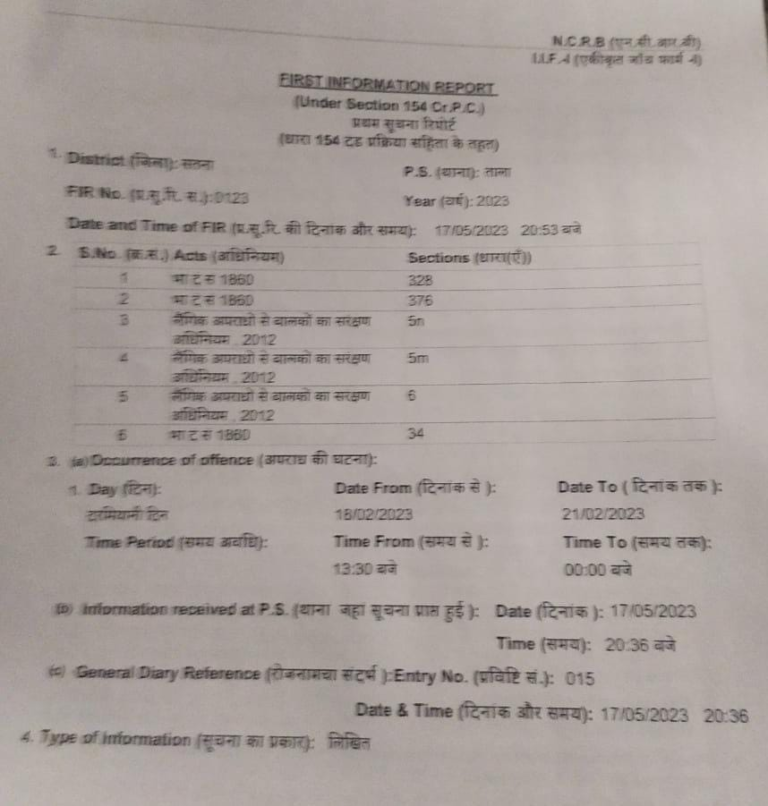 मुकुंदपुर प्रकरण में ताला थाना में दर्ज हुई FIR, धारा 376 पास्को एक्ट के तहत हुई कार्रवाई