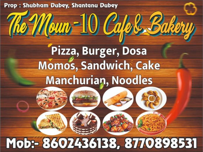 Moun10 Cafe & Backery Location: Sohagi bypass ( Rewa - Prayagraj NH 30) Please visit for best delicious fast food & snacks