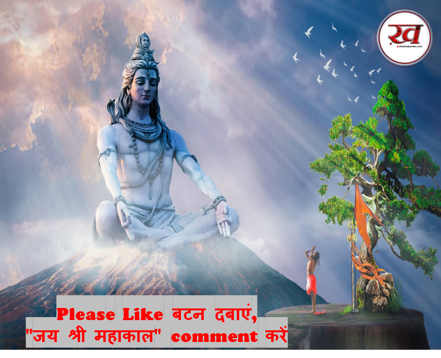 जय श्री महाकाल, Jai Shree Mahakal 1 The Khabardar News image 10