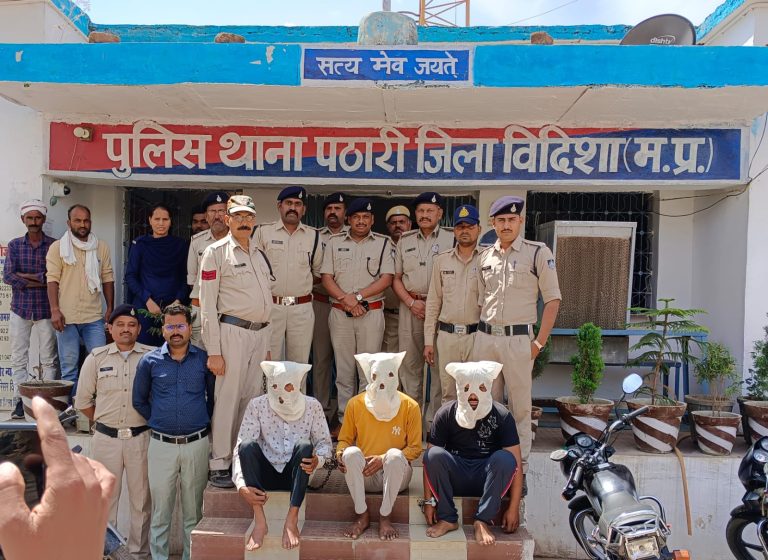 Vidisha News: पठारी टीआई राय एवं उप निरीक्षक पवार के प्रयासों से 24 घंटे मै किया अंधे कत्ल का पर्दाफास, तीन आरोपियों को किया गिरफ्तार