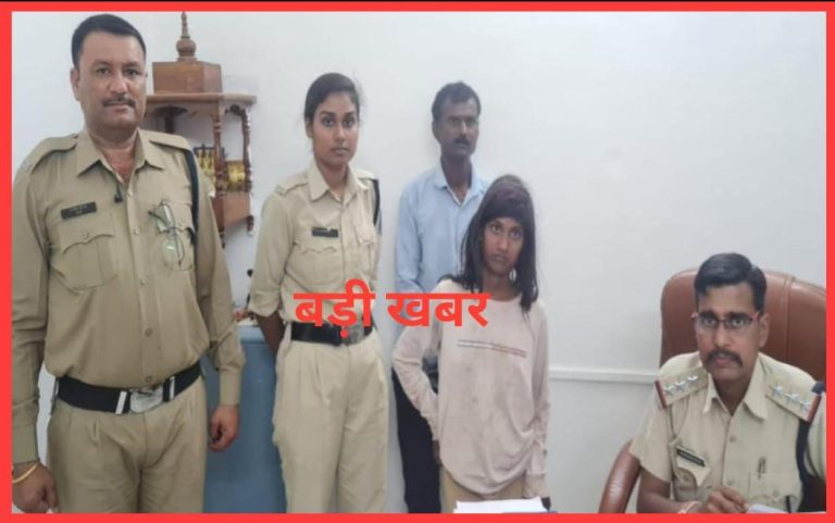 Gurh News: थाना प्रभारी रायपुर कर्चुलियान सहित पूरी टीम की अहम सफलता, गुमशुदा बालिका को मिलाया उसके परिवारजनों से