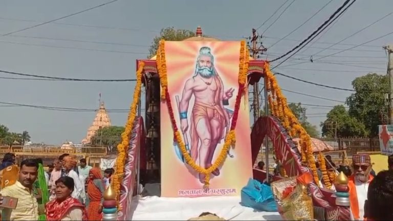 Rewa News: भगवान परशुराम जयंती के उपलक्ष में विशाल धर्माचार्य एवं विद्वान गोष्ठी का आयोजन