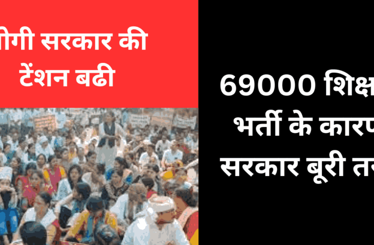 69000 teacher bharti update