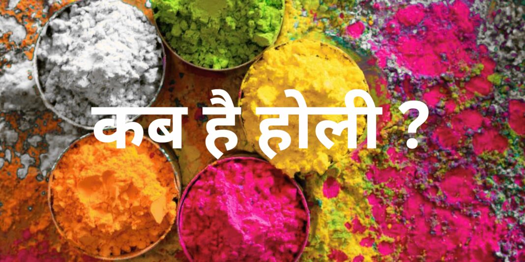 Holi