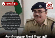 रीवा एसपी विवेक सिंह का तबादला: विदाई पर बधाई देने की बजाय ‘बद्दुआ’ आरोपों की गूंज सोशल मीडिया पर