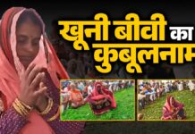 गुना में पंचायत में महिला ने किया पति के कत्ल का खुलासा, रस्सी से गला घोंटकर मारी थी हत्या